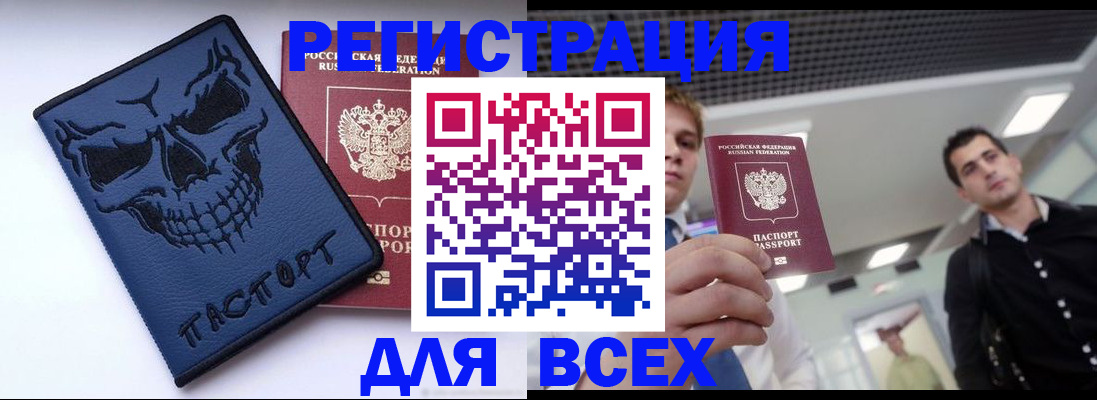 прописка в квартире в Рославле