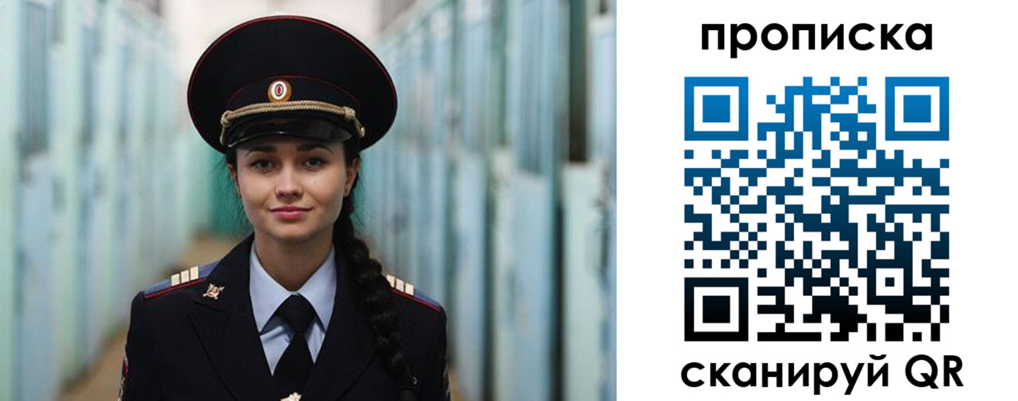 временная регистрация для школы в Рославле