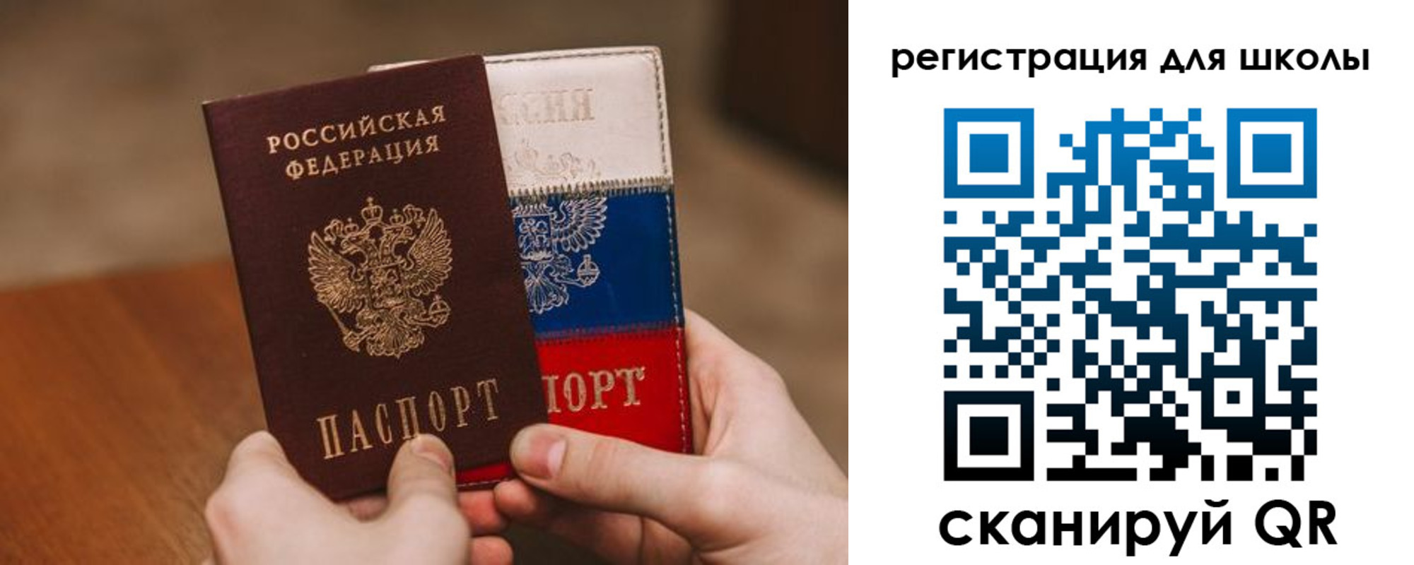регистрация в Рославле