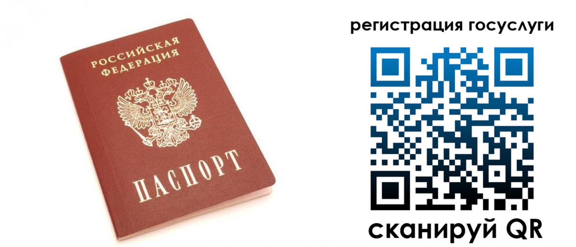 прописка для школы в Рославле