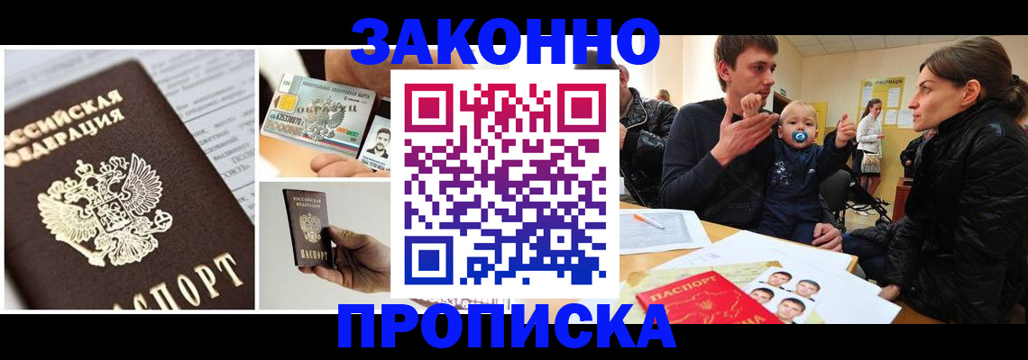 временная регистрация адрес в Рославле