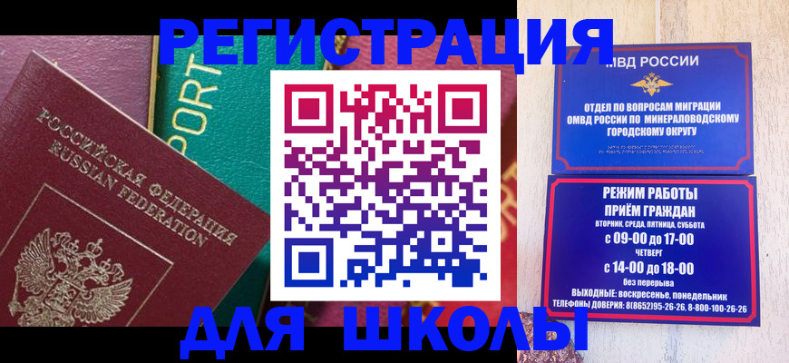 миграционный учет в Рославле