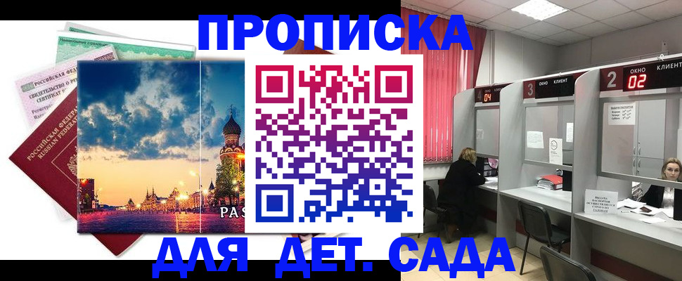 временная регистрация адрес в Рославле