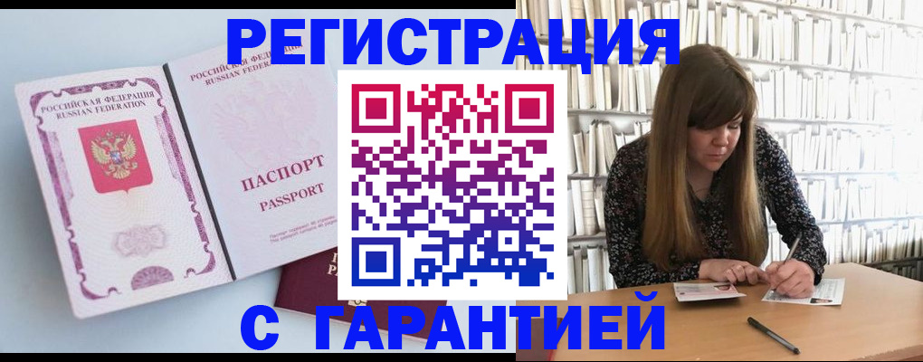 прописка для кредита в Рославле